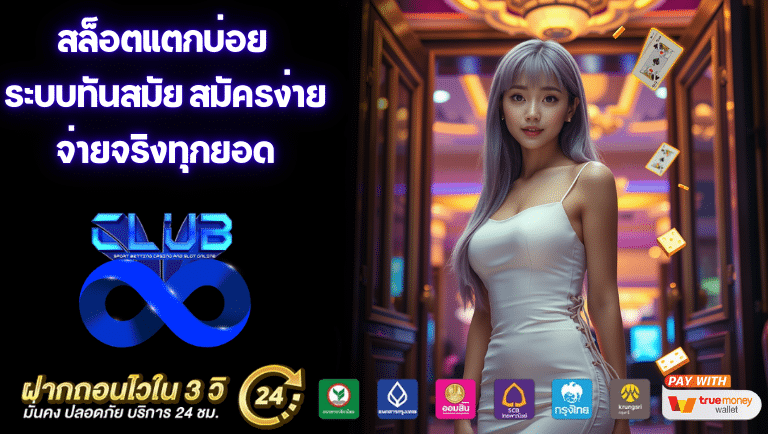 club8